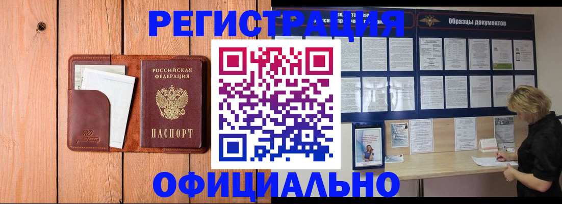 прописка от собственника в Нижегородской области
