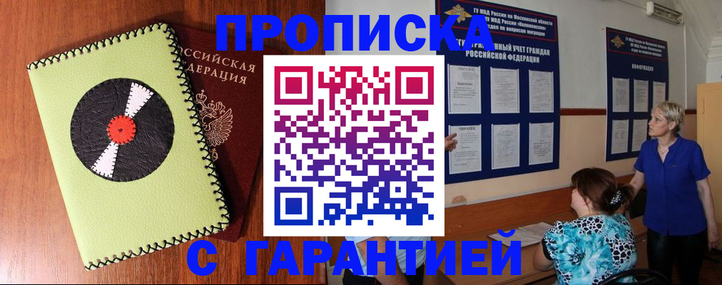 где прописаться в Нижегородской области