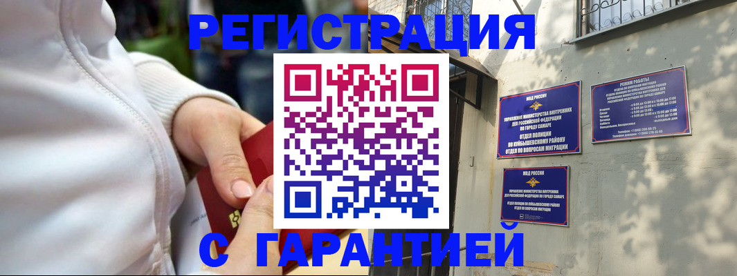 временная регистрация гарантия в Нижегородской области