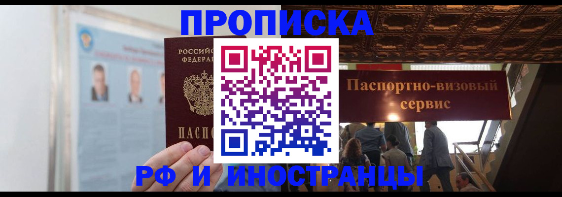 временная регистрация в Нижегородской области
