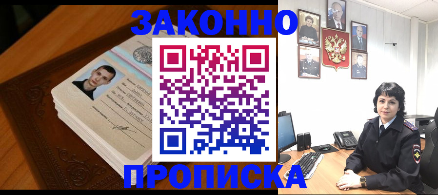 прописка от собственника в Нижегородской области