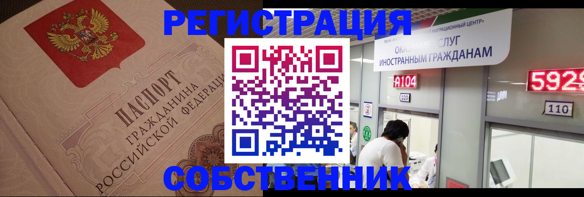 временная регистрация для школы в Нижегородской области