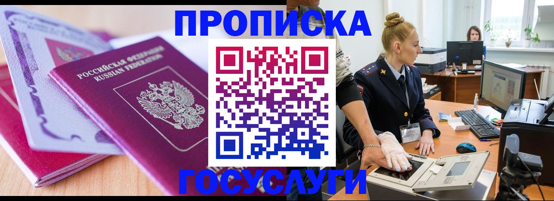 где прописаться в Нижегородской области