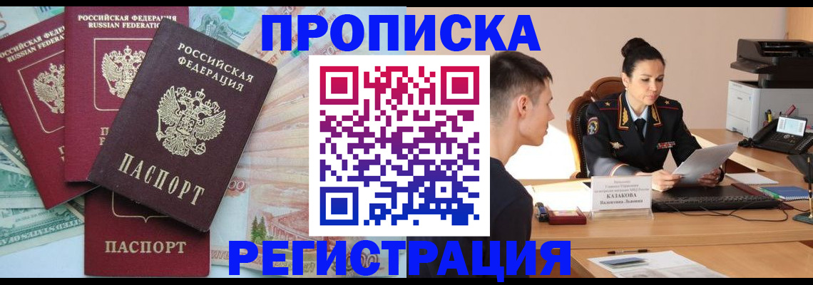 временная регистрация в квартире в Нижегородской области